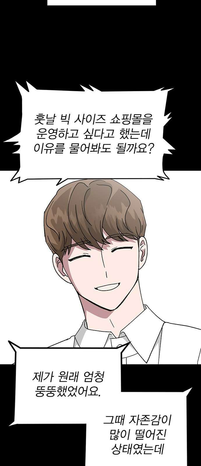 헤어지면 죽음 65. 줄곧 0000 64