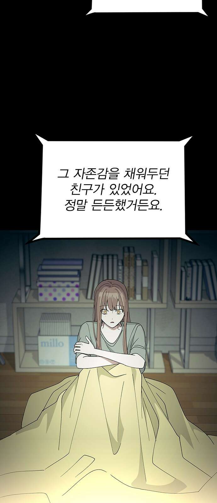 헤어지면 죽음 65. 줄곧 0000 65