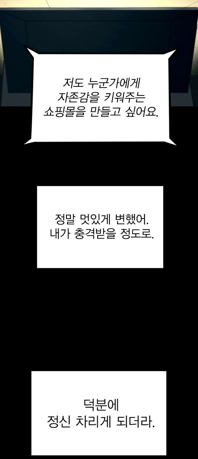헤어지면 죽음 65. 줄곧 0000 66