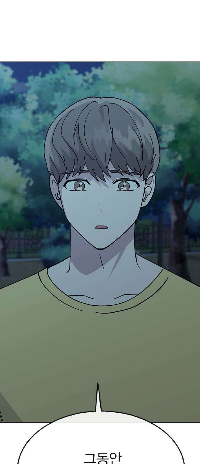 헤어지면 죽음 65. 줄곧 0000 75
