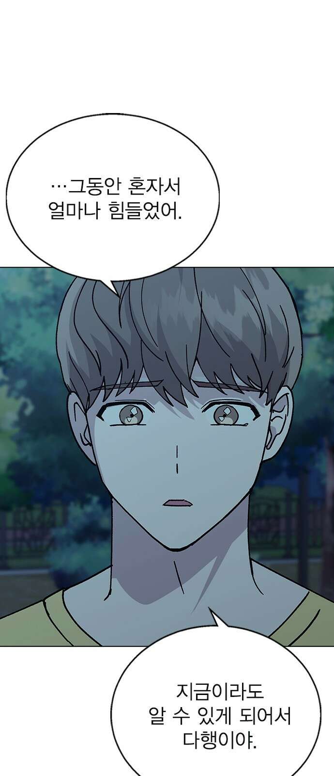 헤어지면 죽음 65. 줄곧 0000 78