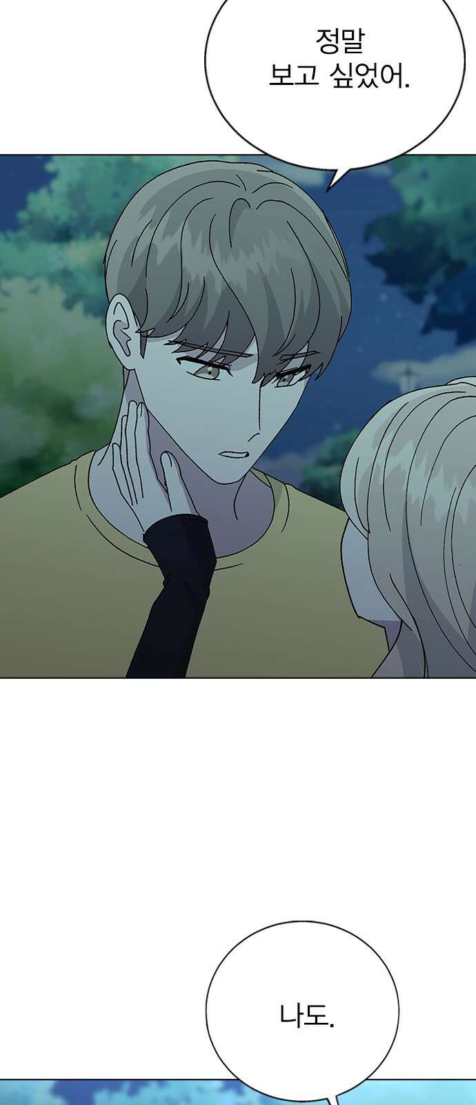 헤어지면 죽음 65. 줄곧 0000 80