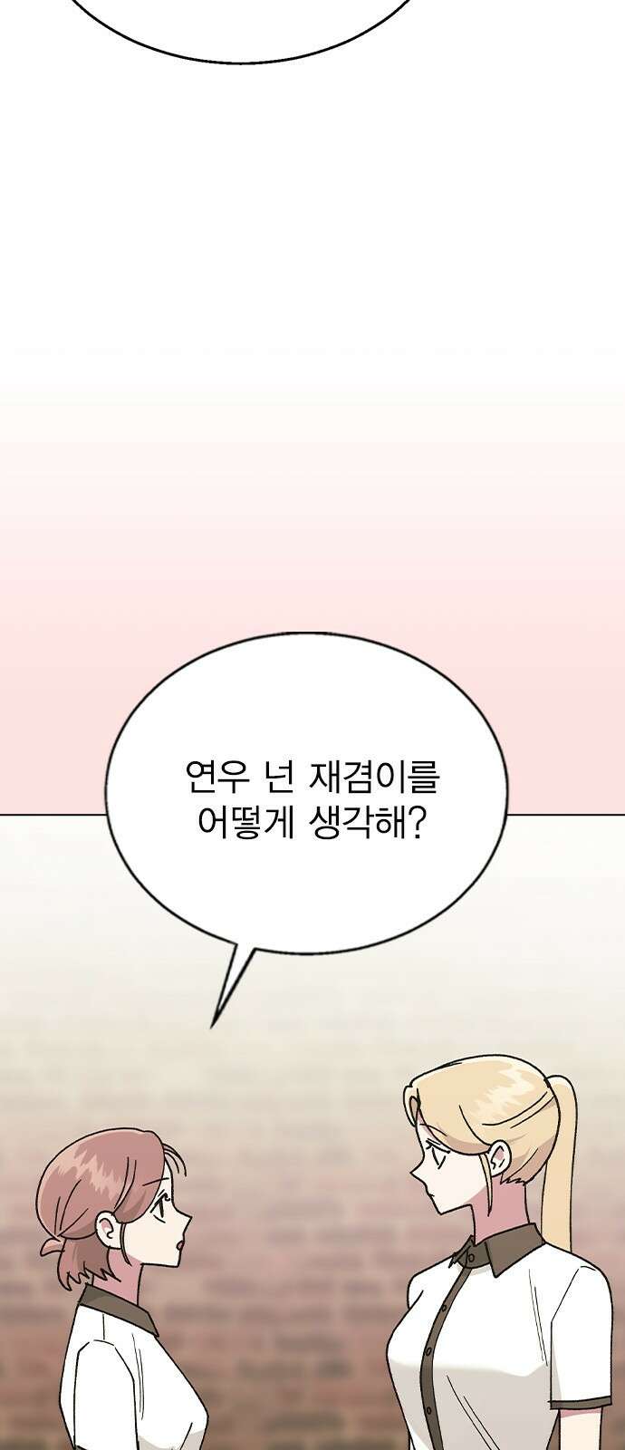 헤어지면 죽음 65. 줄곧 0000 84