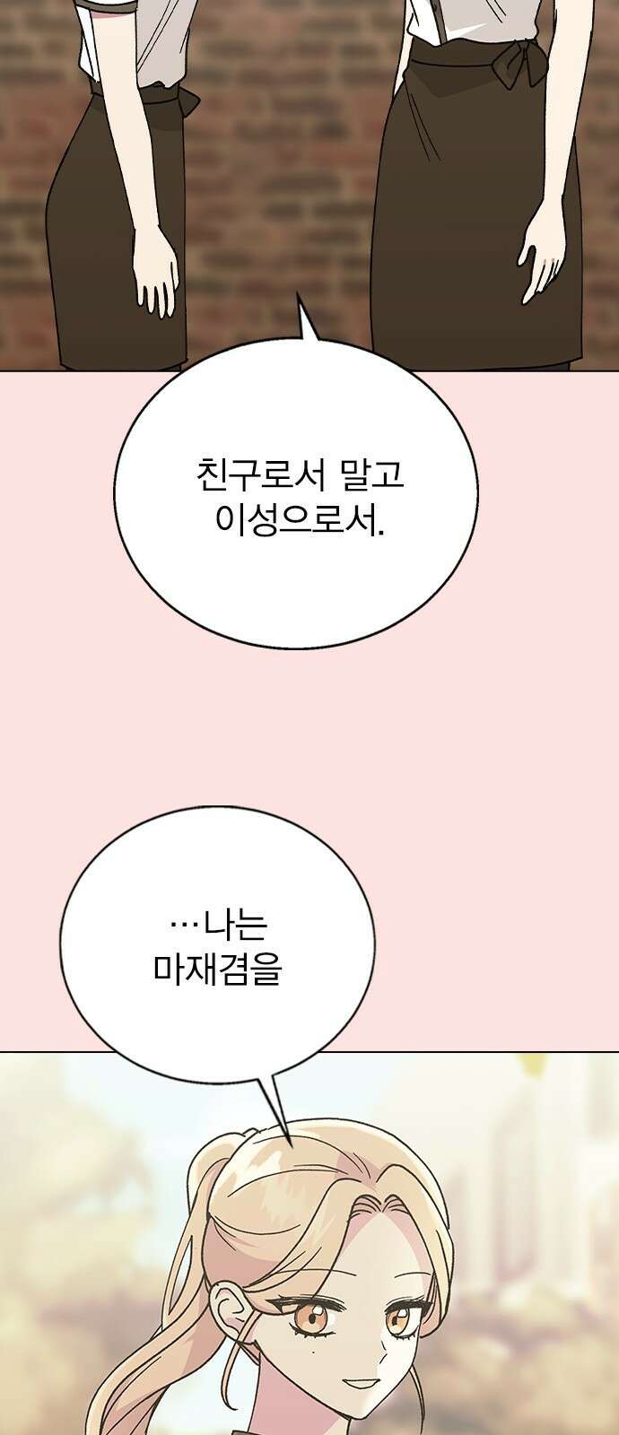 헤어지면 죽음 65. 줄곧 0000 85