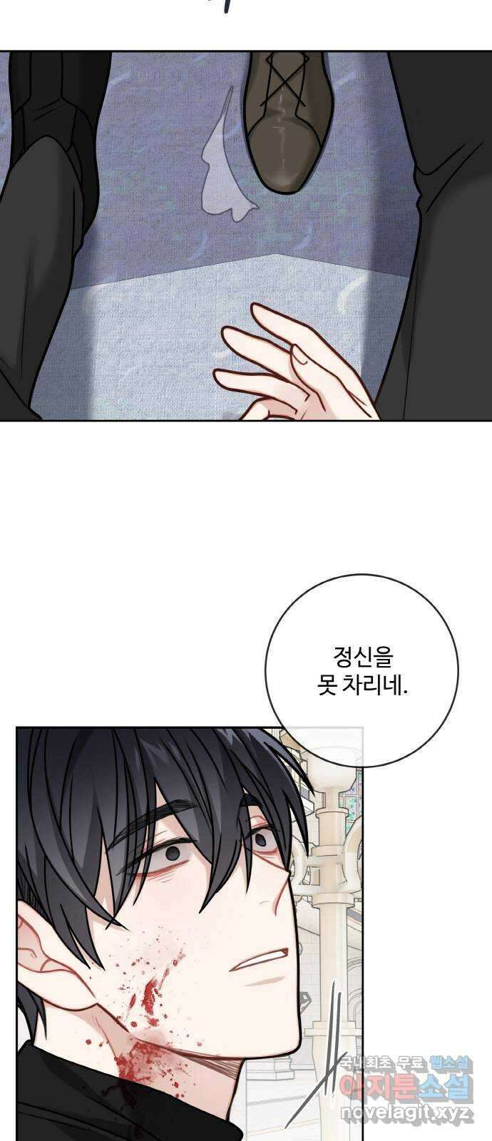 마녀와 용의 신혼일기 114화 7