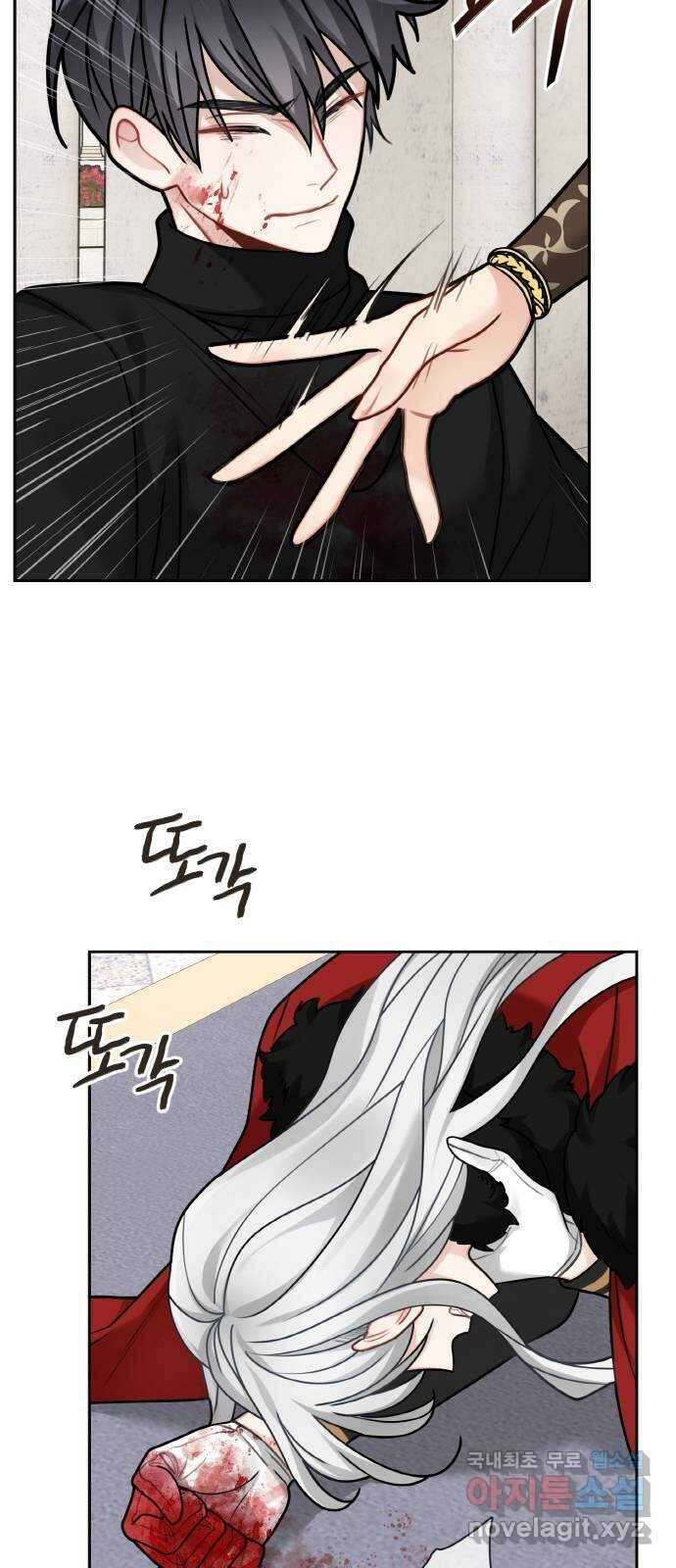 마녀와 용의 신혼일기 114화 18