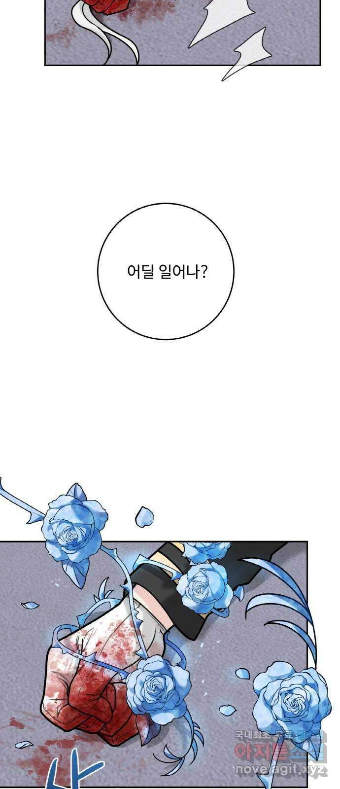 마녀와 용의 신혼일기 114화 19