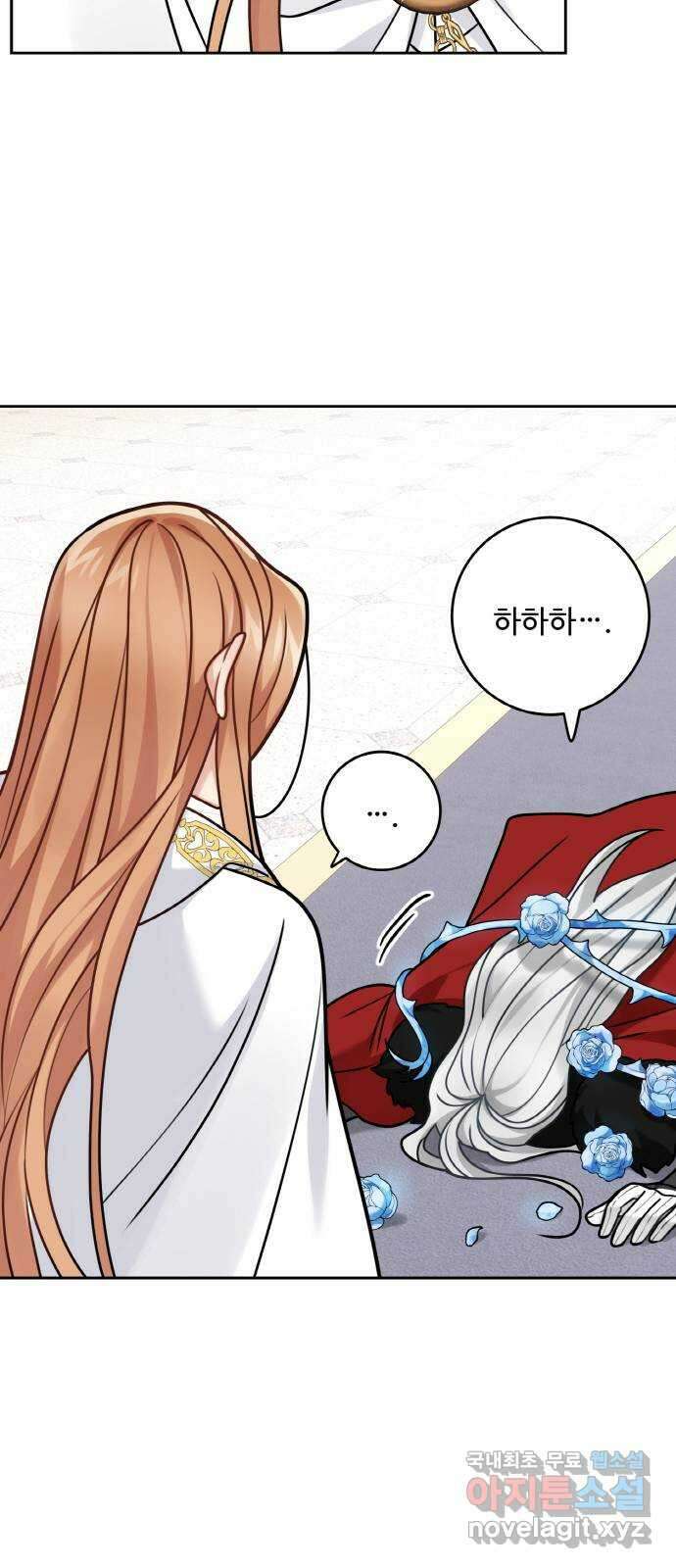 마녀와 용의 신혼일기 114화 31