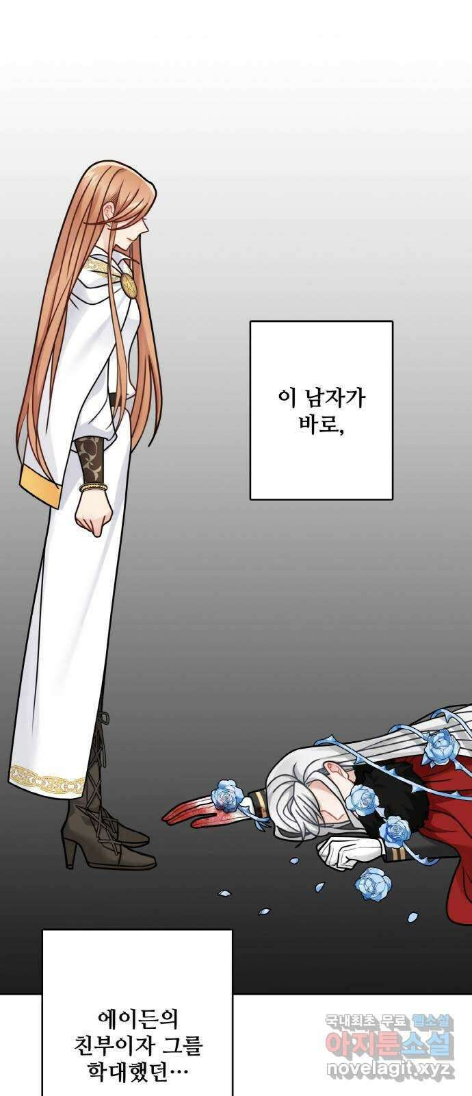 마녀와 용의 신혼일기 114화 32