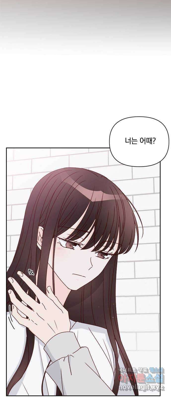 옆집남자 친구 31화 3