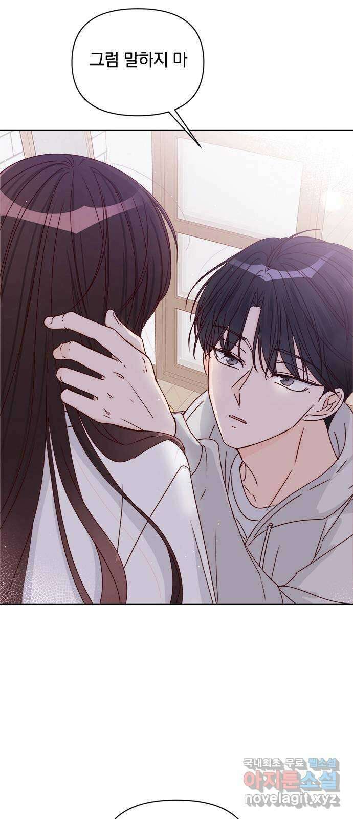 옆집남자 친구 31화 5
