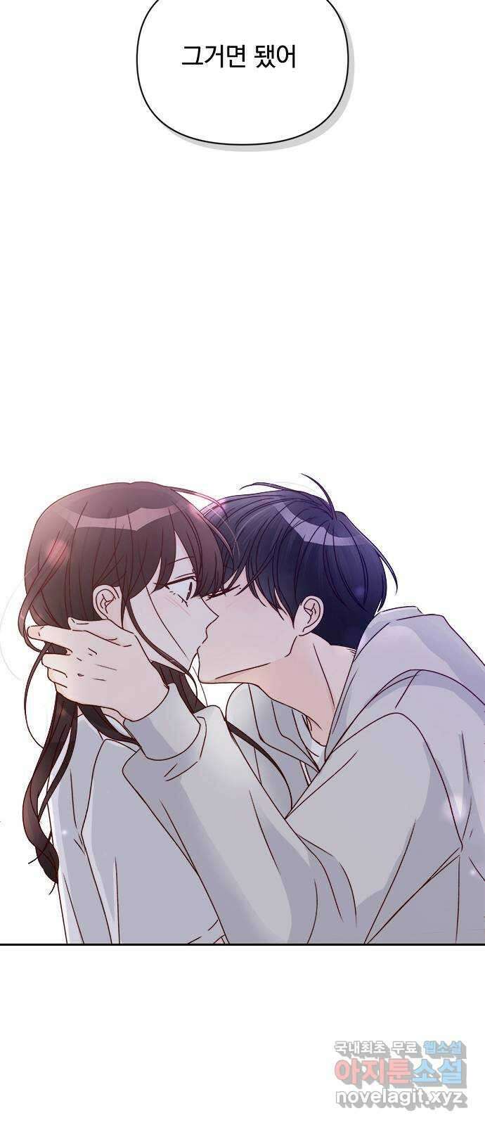 옆집남자 친구 31화 6