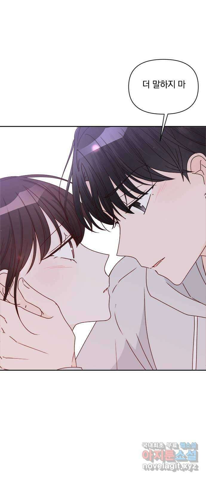 옆집남자 친구 31화 7