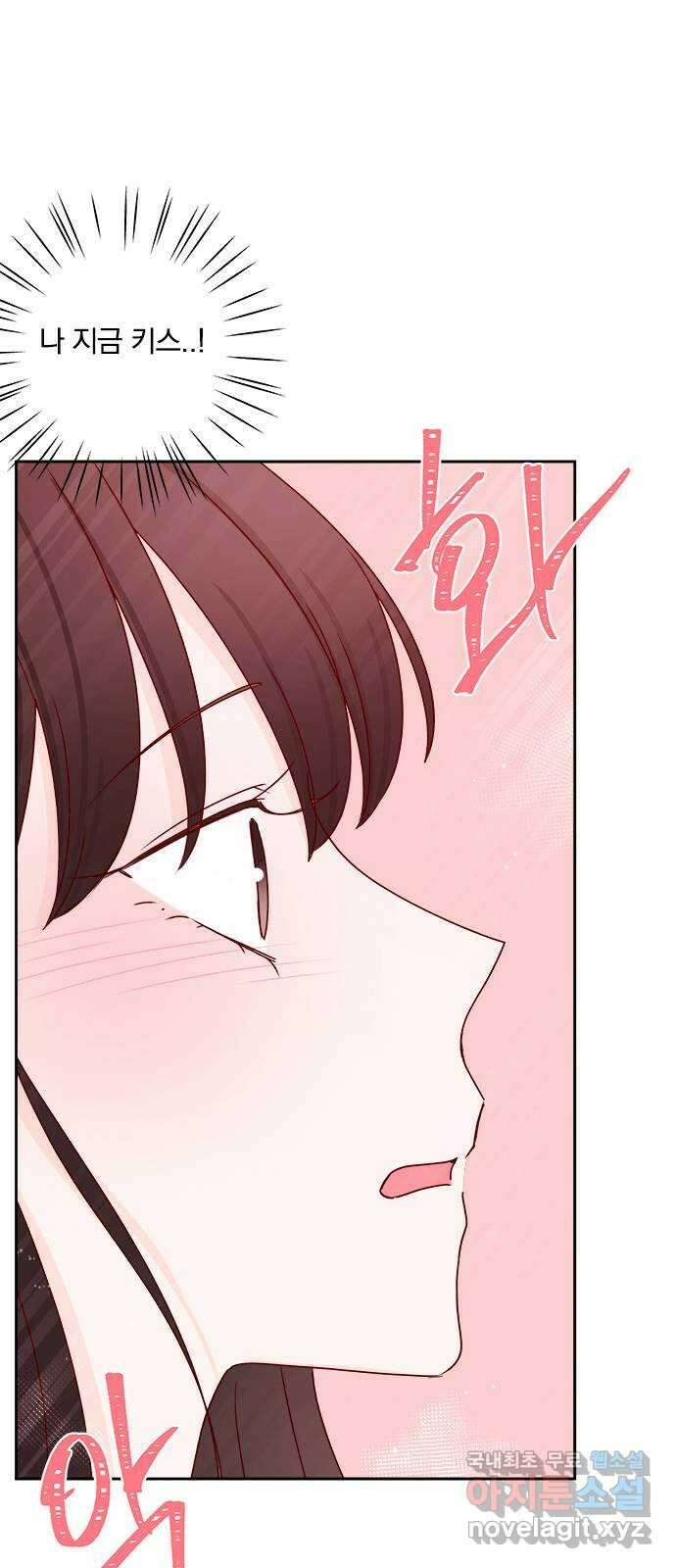 옆집남자 친구 31화 8