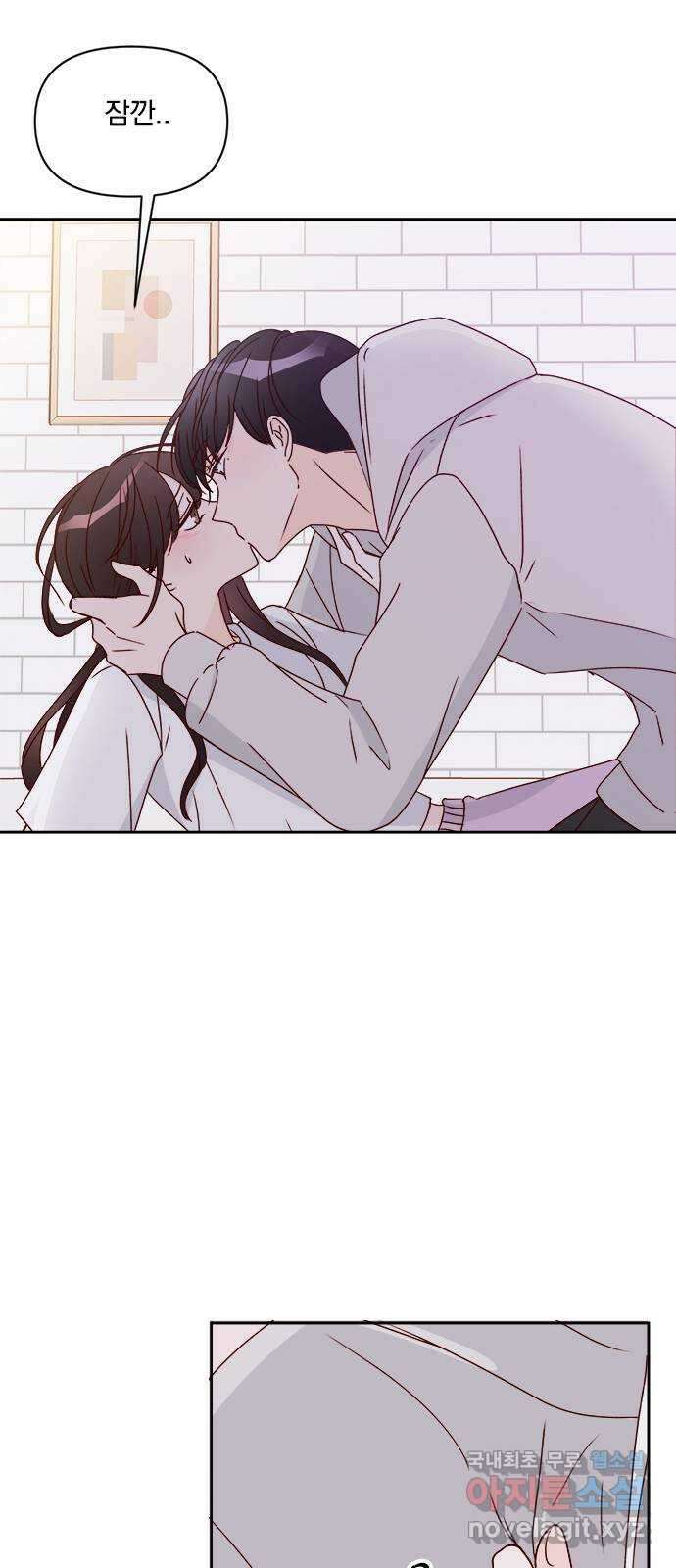 옆집남자 친구 31화 10