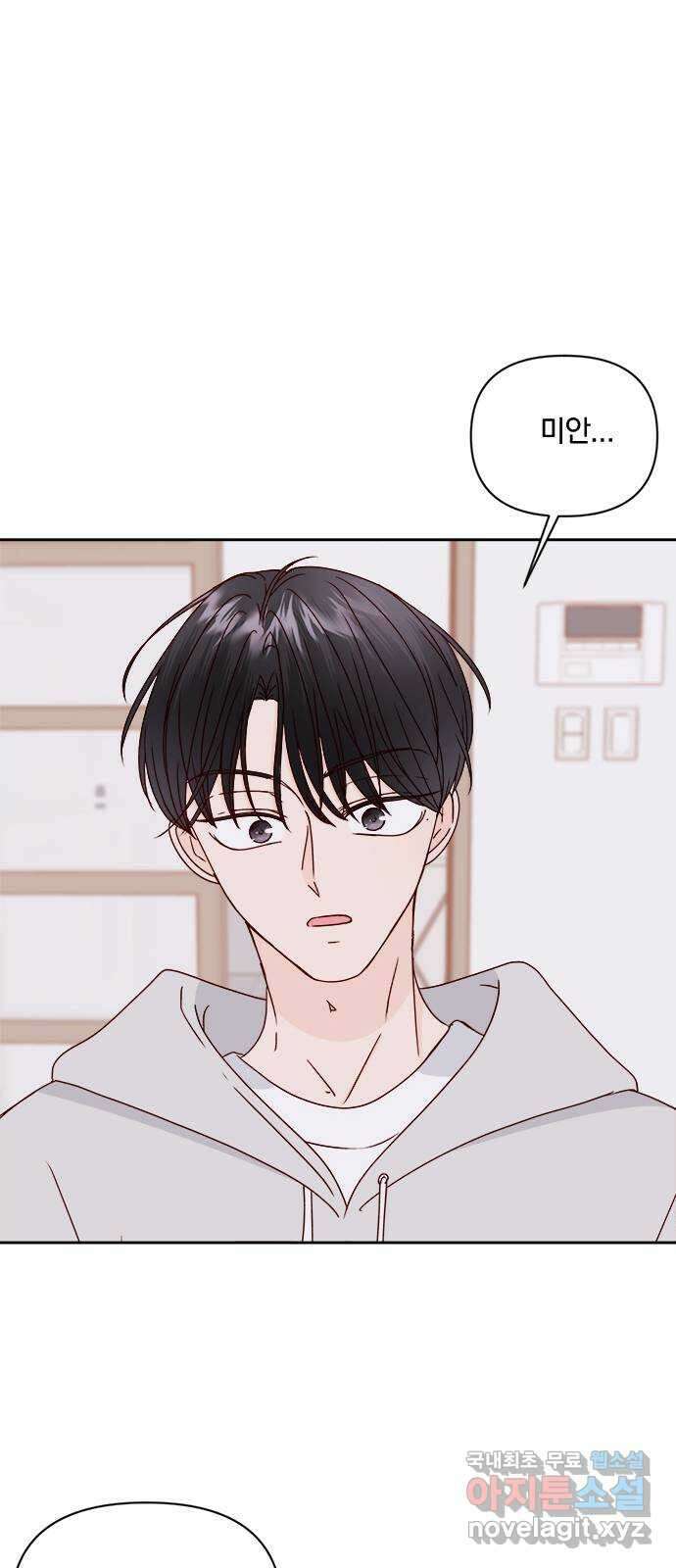 옆집남자 친구 31화 13
