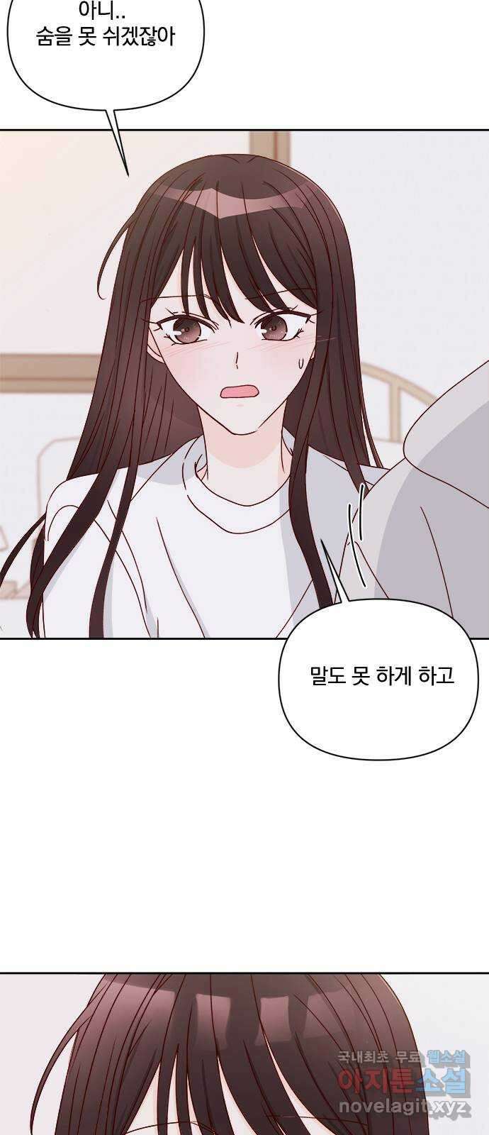옆집남자 친구 31화 14