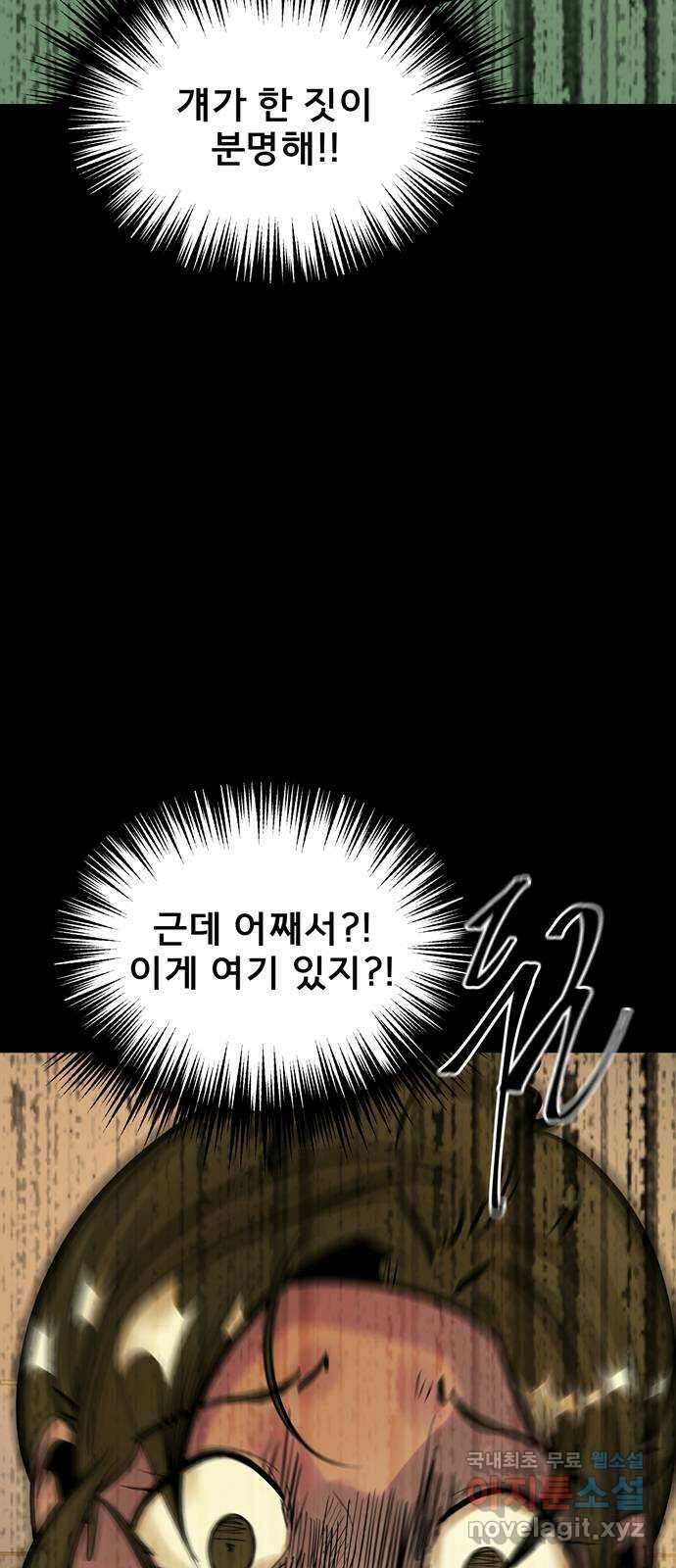 베스트 프렌드 54화. 사랑해 현아야 3