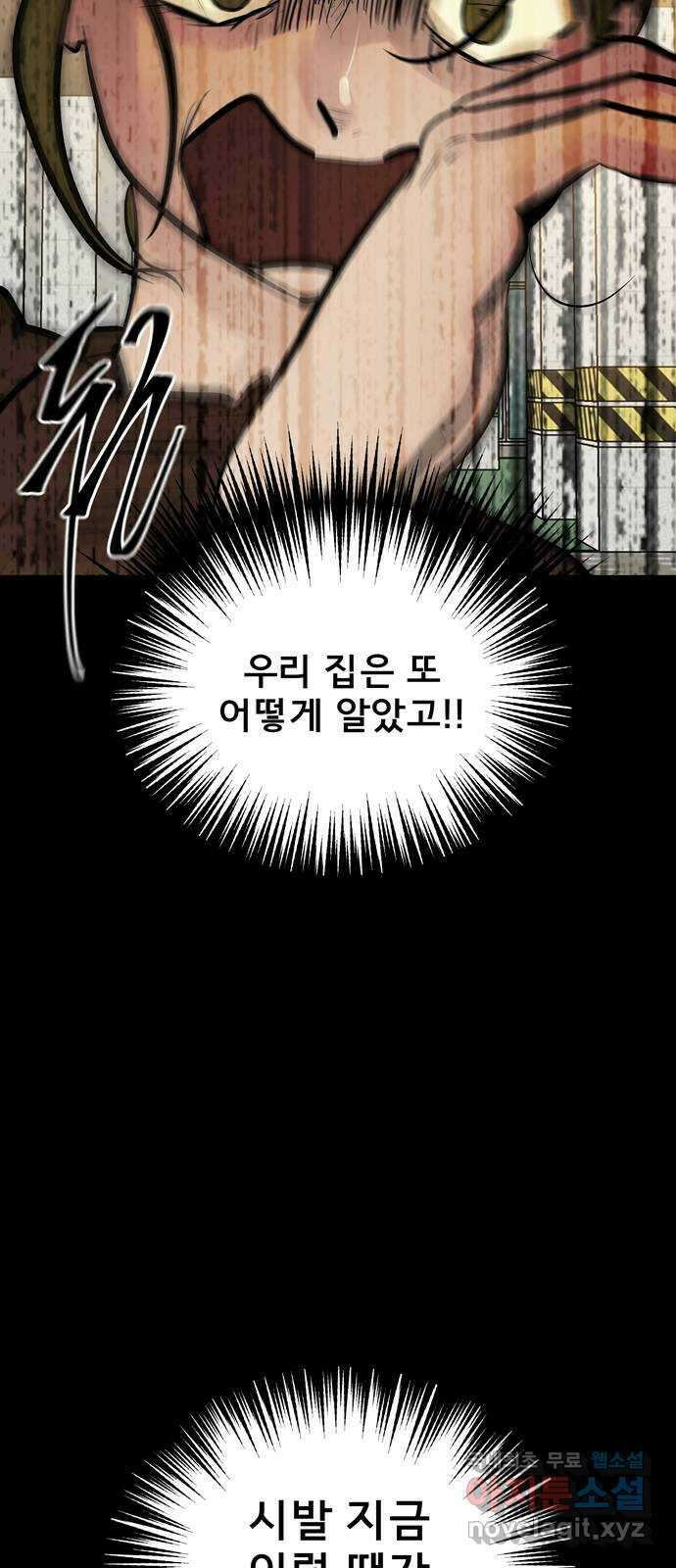 베스트 프렌드 54화. 사랑해 현아야 4