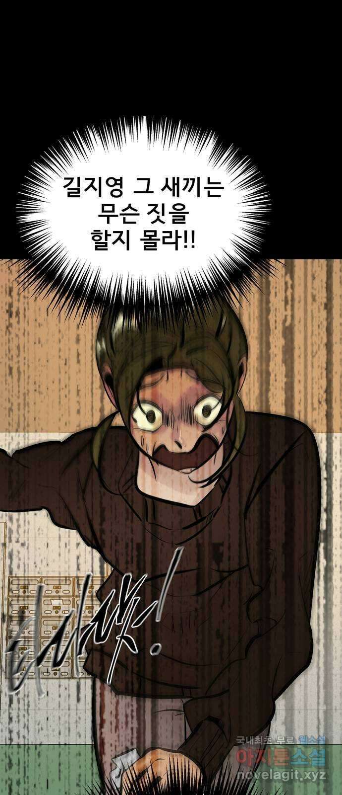 베스트 프렌드 54화. 사랑해 현아야 6