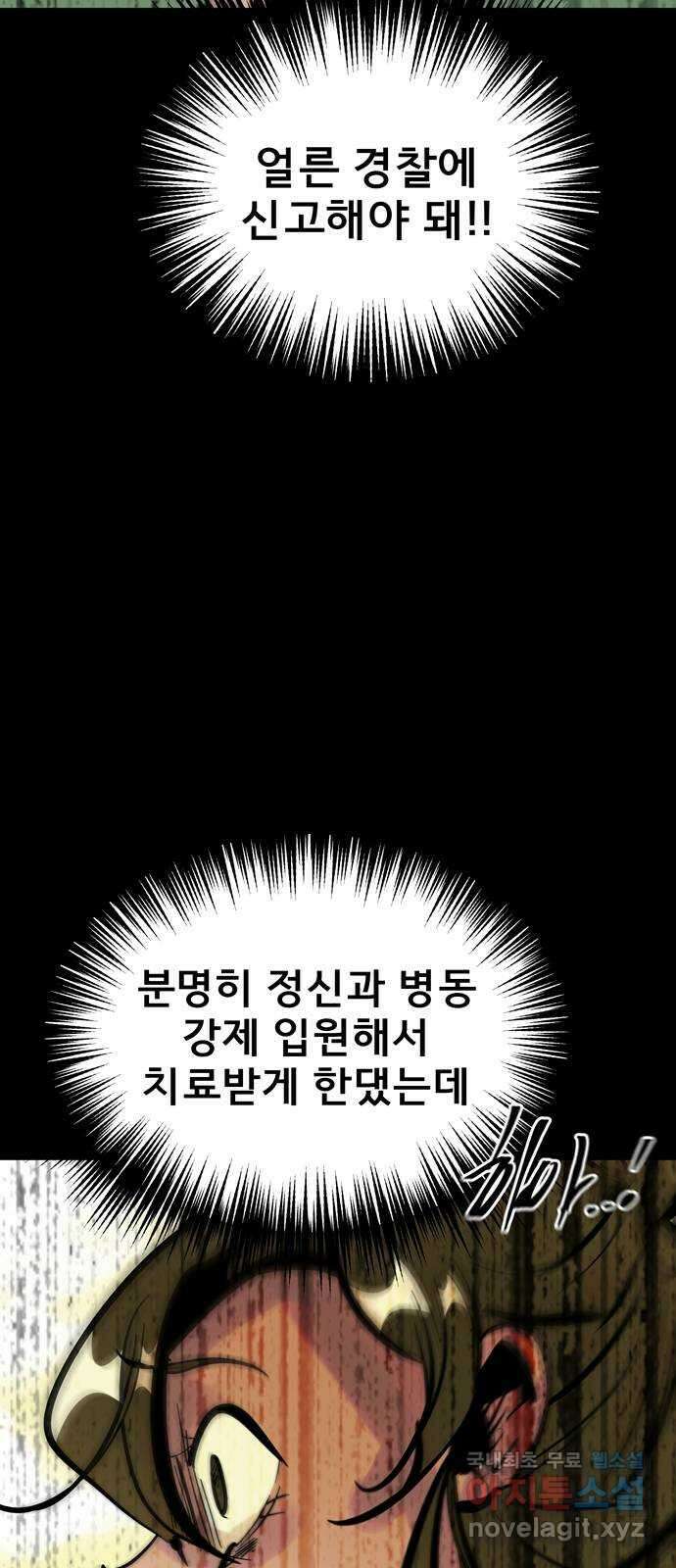 베스트 프렌드 54화. 사랑해 현아야 7