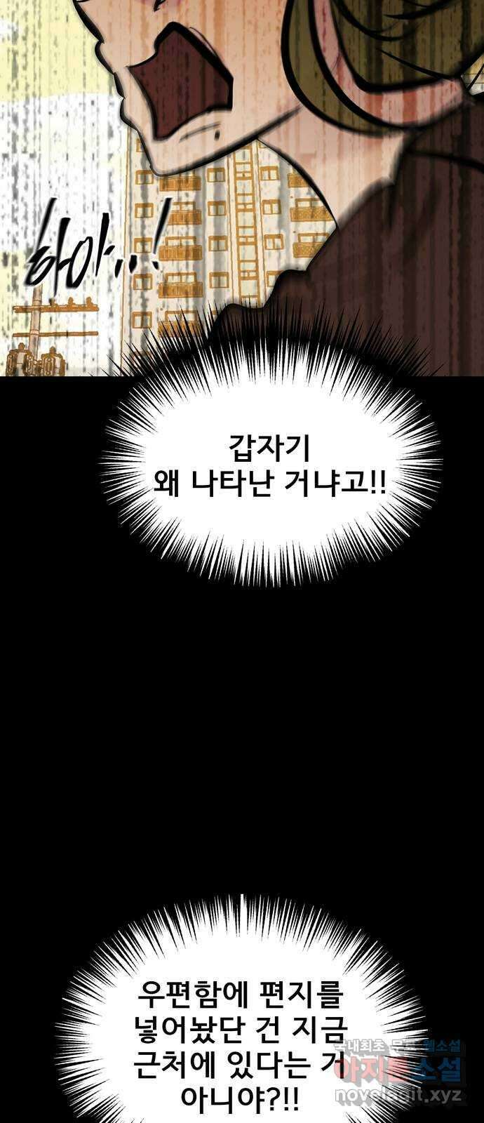 베스트 프렌드 54화. 사랑해 현아야 8