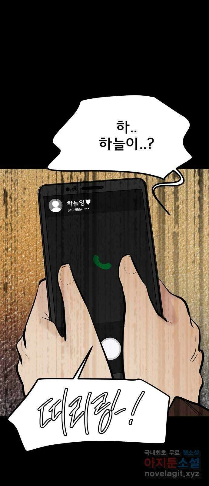 베스트 프렌드 54화. 사랑해 현아야 12