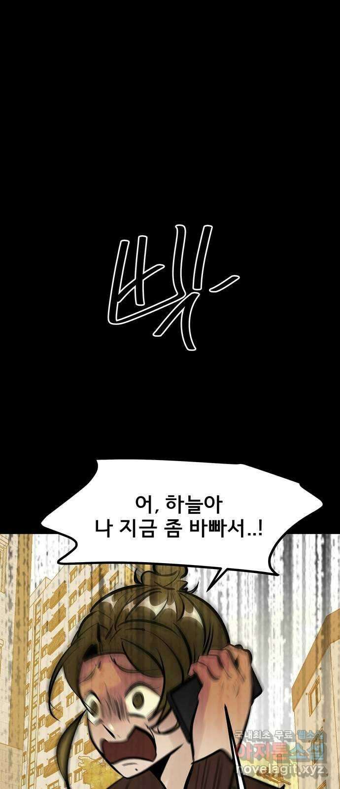 베스트 프렌드 54화. 사랑해 현아야 13