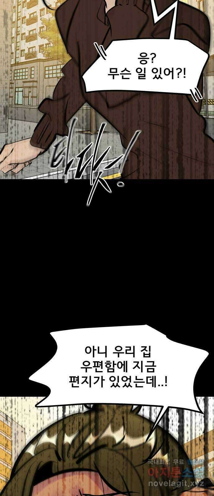 베스트 프렌드 54화. 사랑해 현아야 14