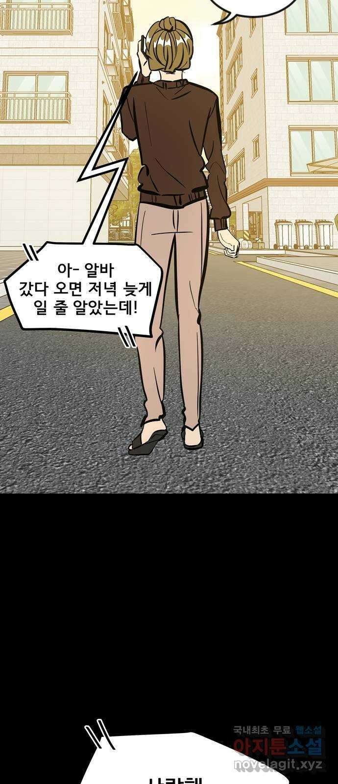 베스트 프렌드 54화. 사랑해 현아야 17