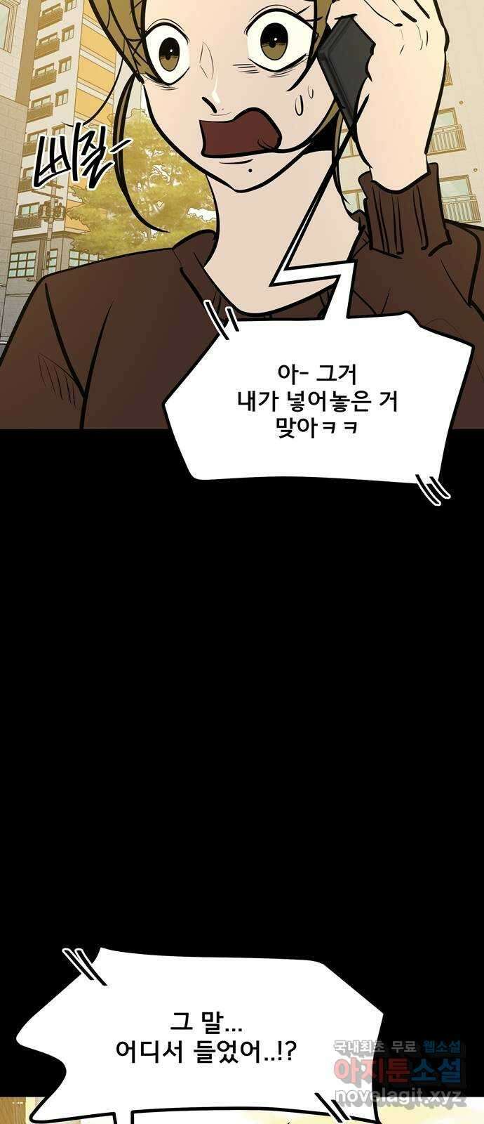 베스트 프렌드 54화. 사랑해 현아야 22
