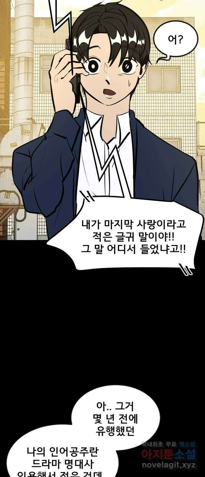 베스트 프렌드 54화. 사랑해 현아야 23