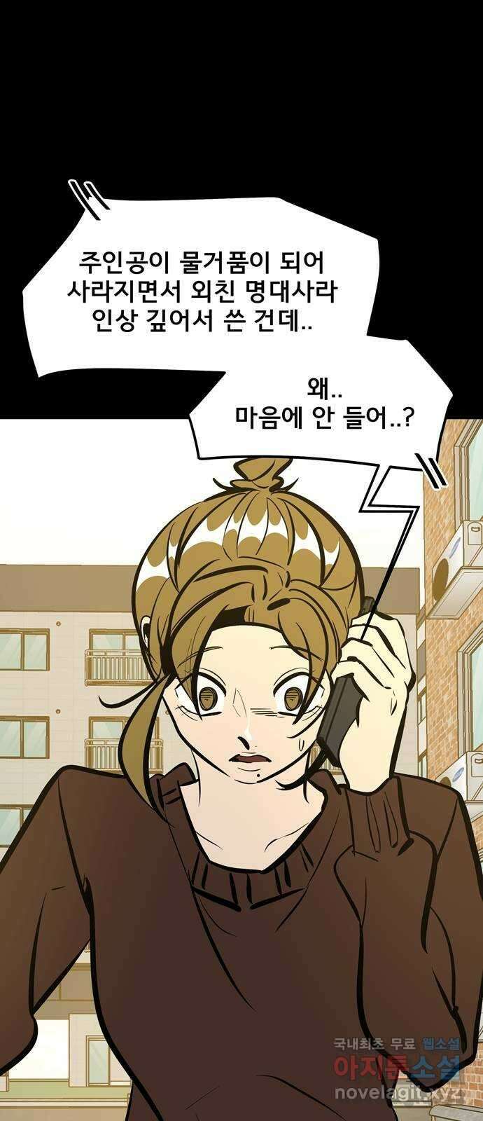 베스트 프렌드 54화. 사랑해 현아야 25