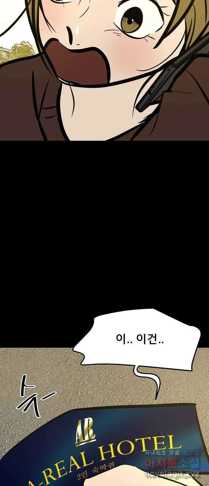 베스트 프렌드 54화. 사랑해 현아야 30