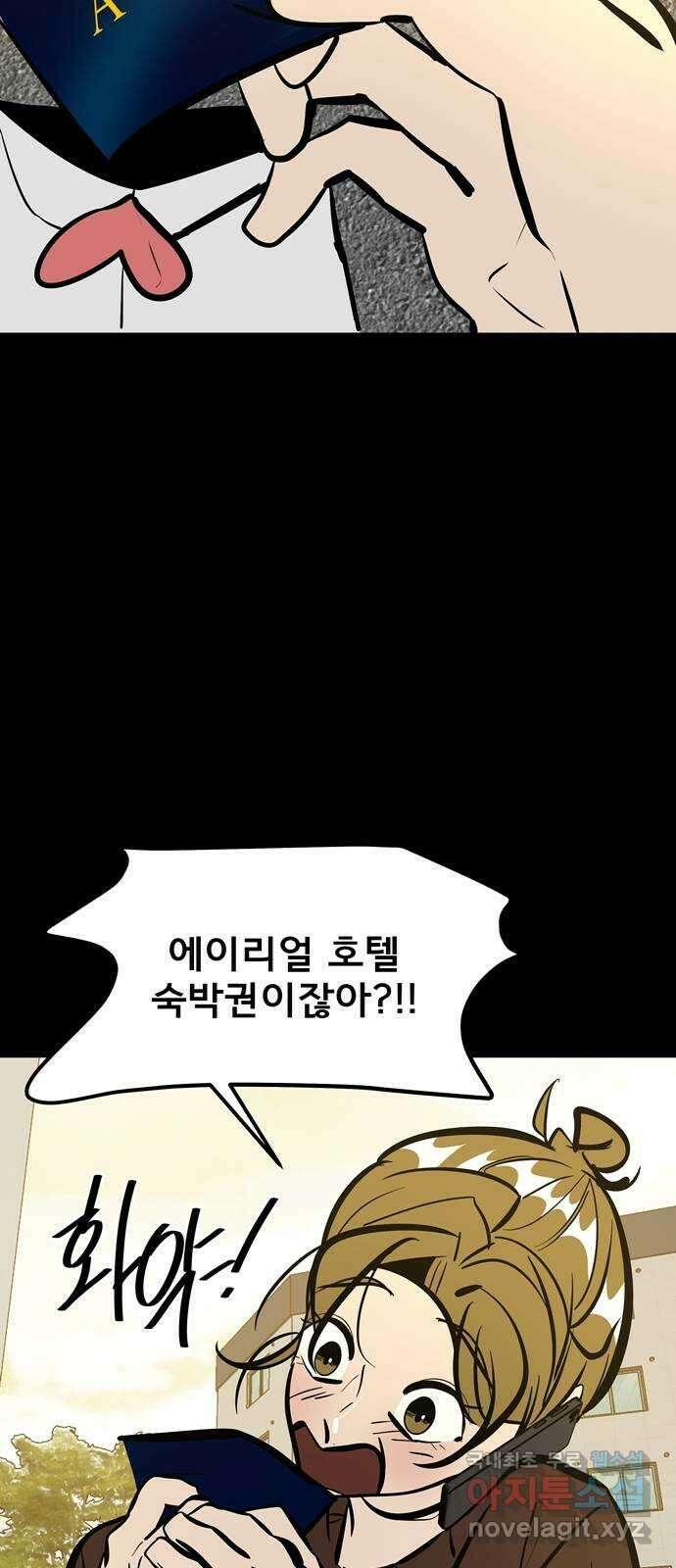 베스트 프렌드 54화. 사랑해 현아야 31