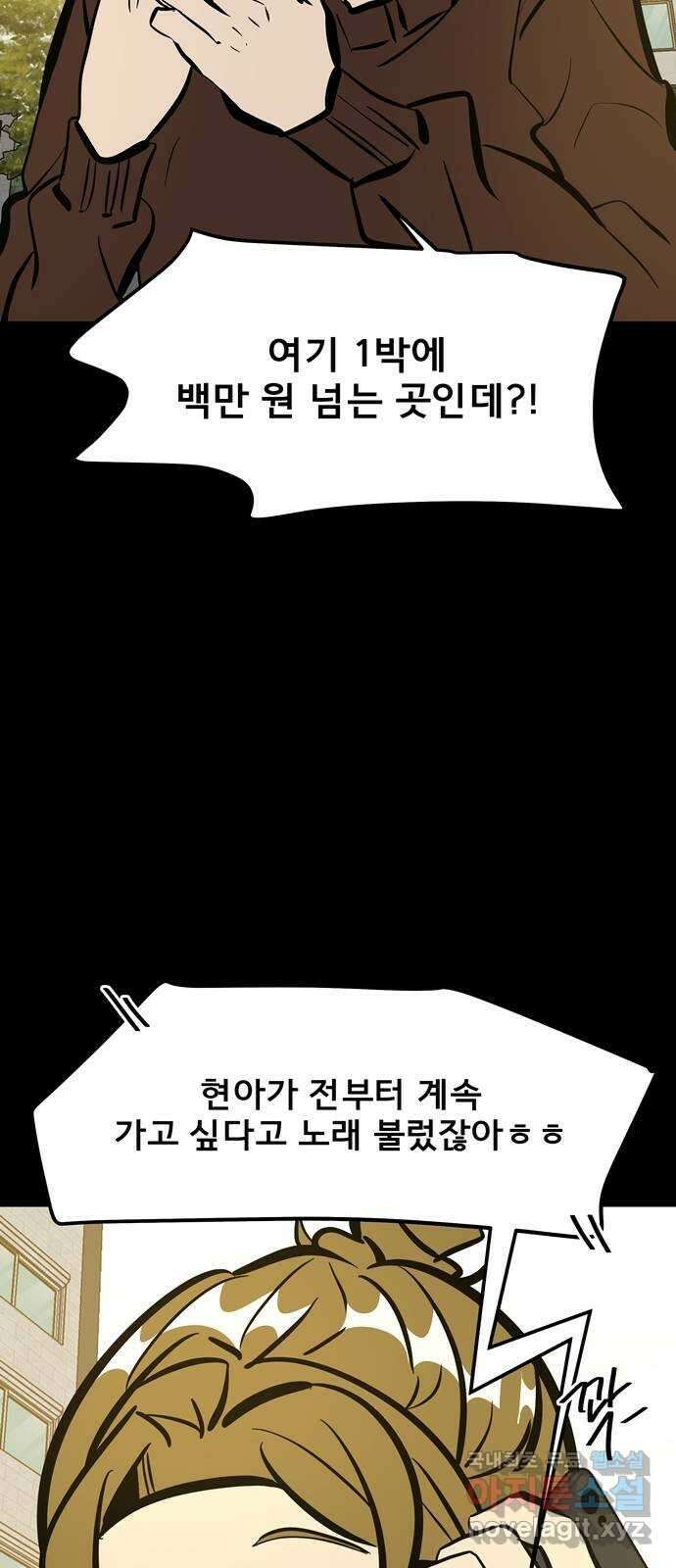 베스트 프렌드 54화. 사랑해 현아야 32