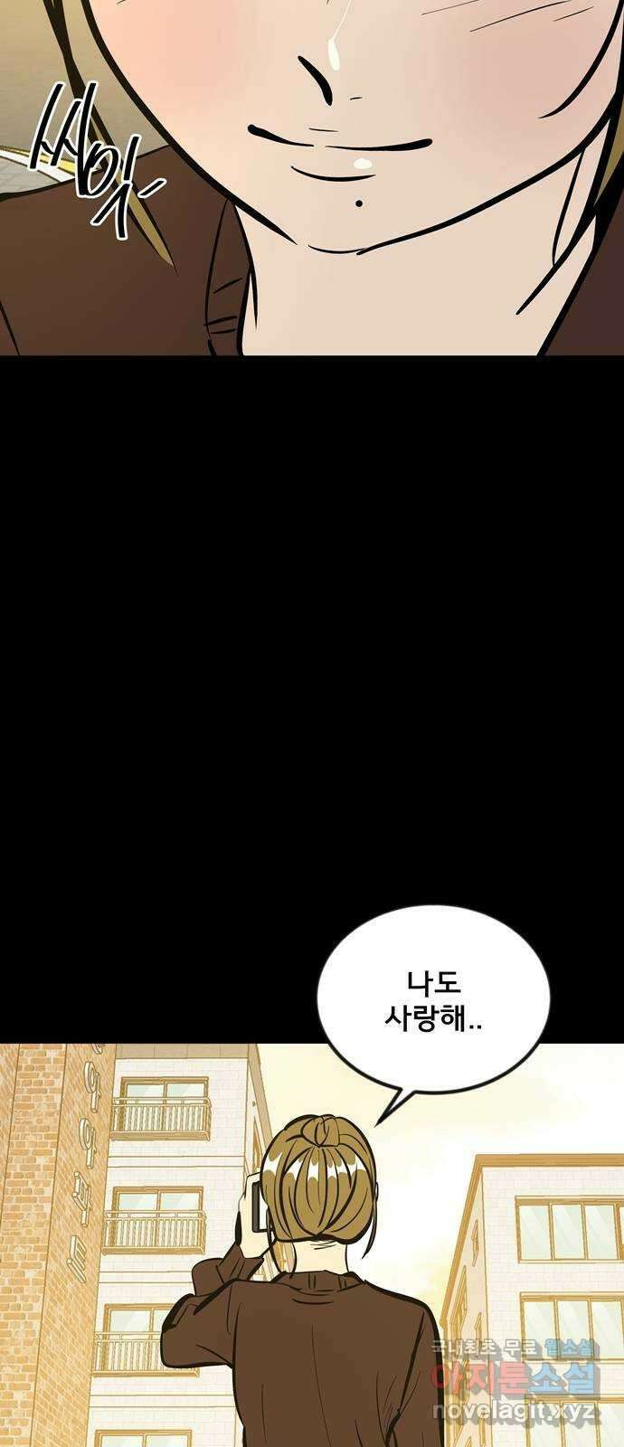 베스트 프렌드 54화. 사랑해 현아야 39