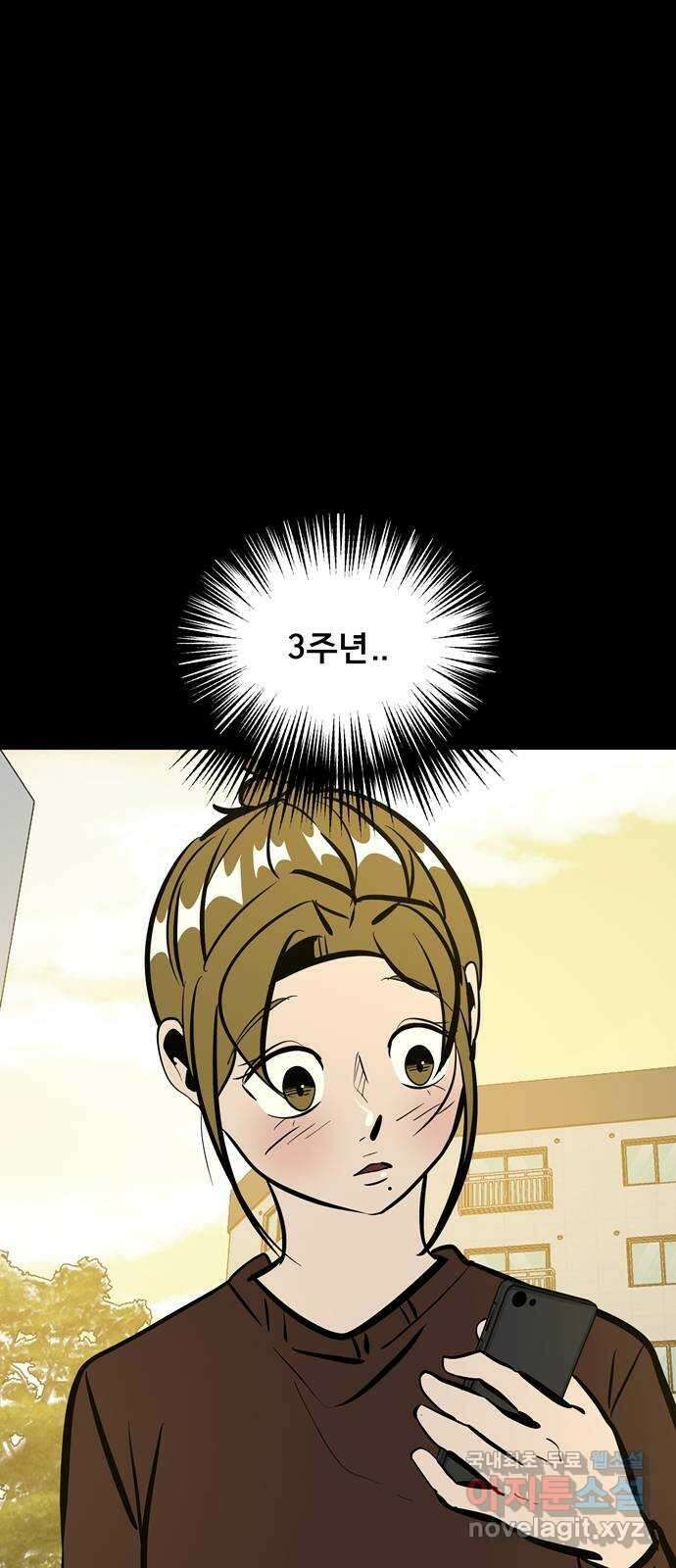 베스트 프렌드 54화. 사랑해 현아야 41