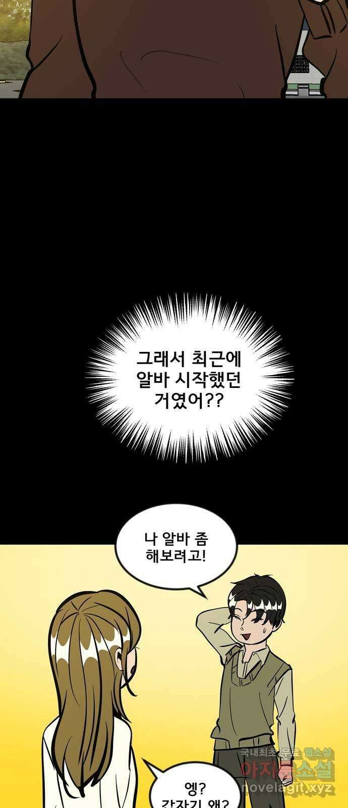 베스트 프렌드 54화. 사랑해 현아야 42