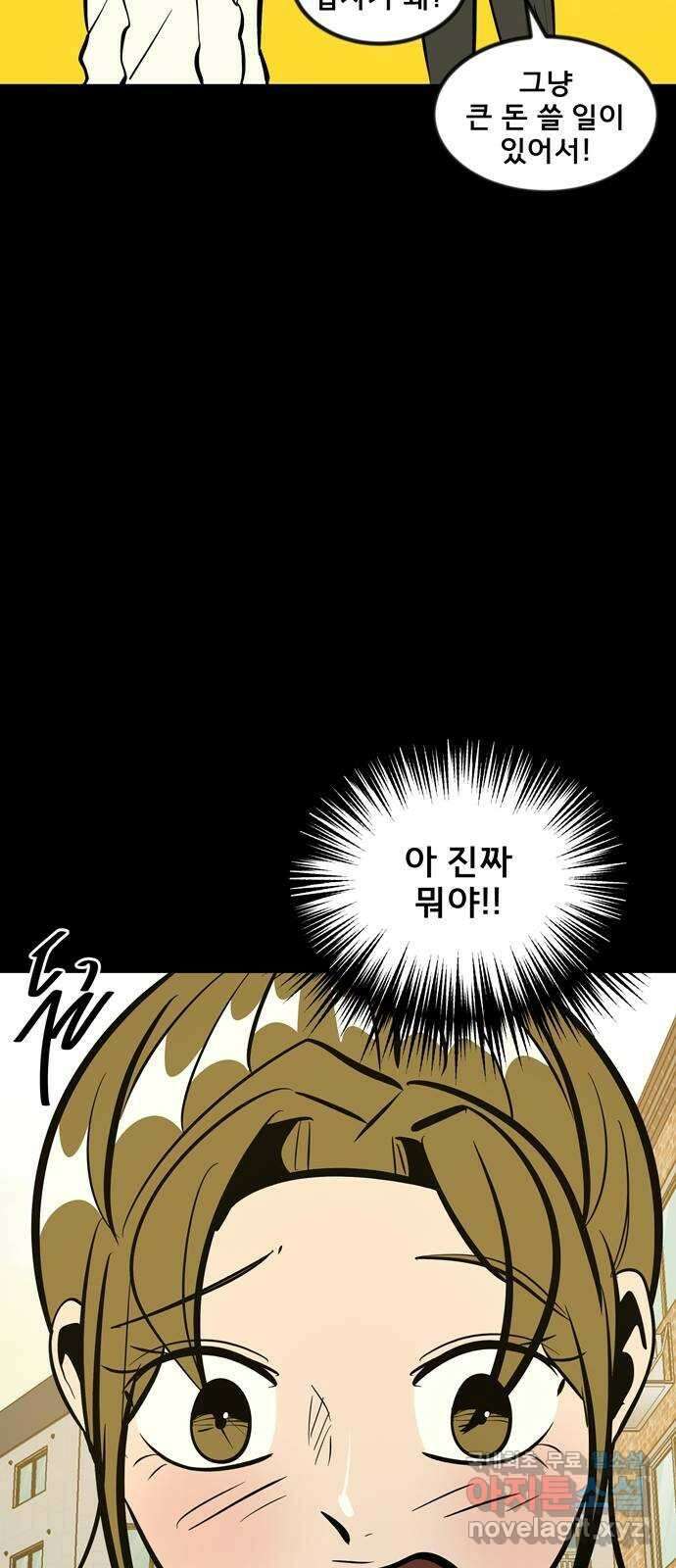 베스트 프렌드 54화. 사랑해 현아야 43
