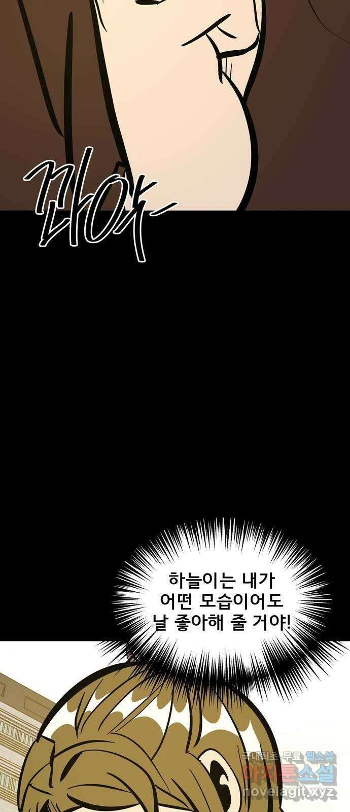 베스트 프렌드 54화. 사랑해 현아야 46