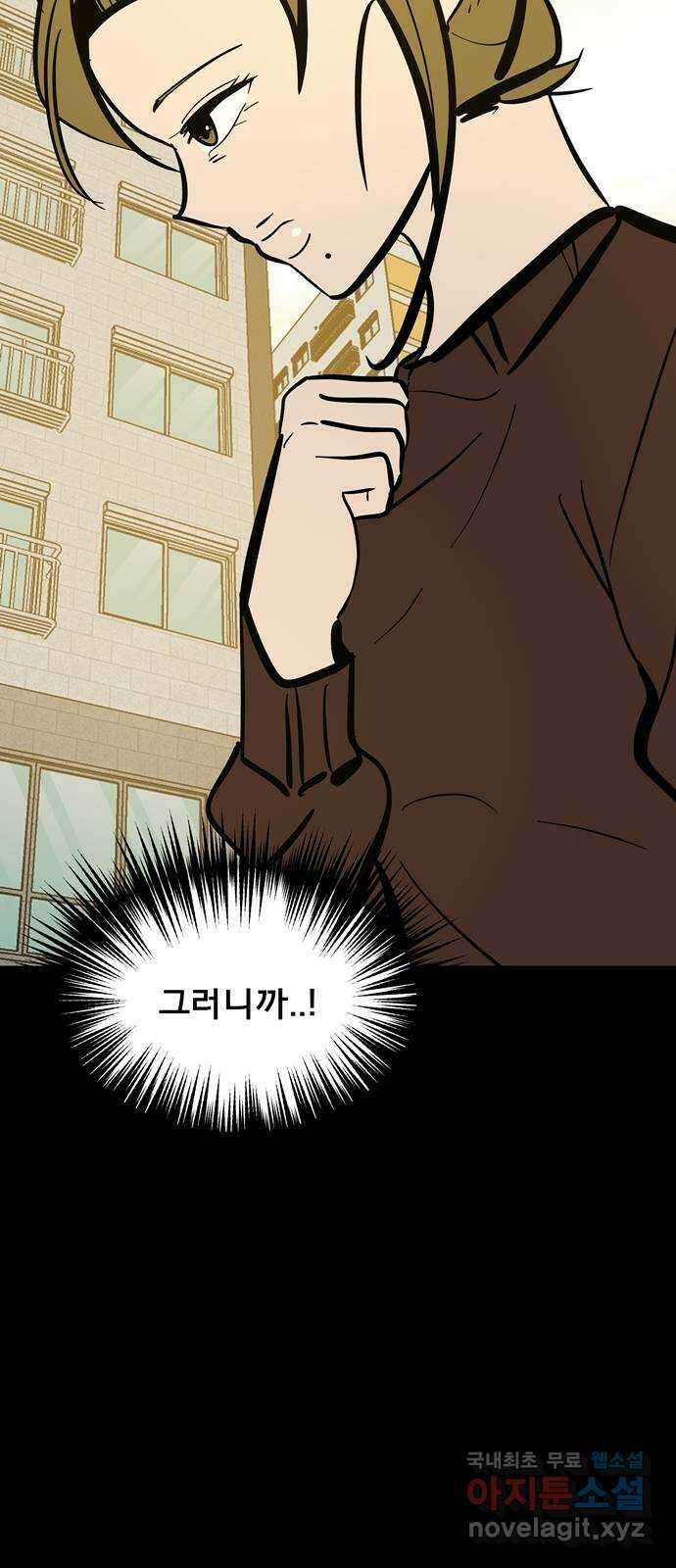 베스트 프렌드 54화. 사랑해 현아야 47