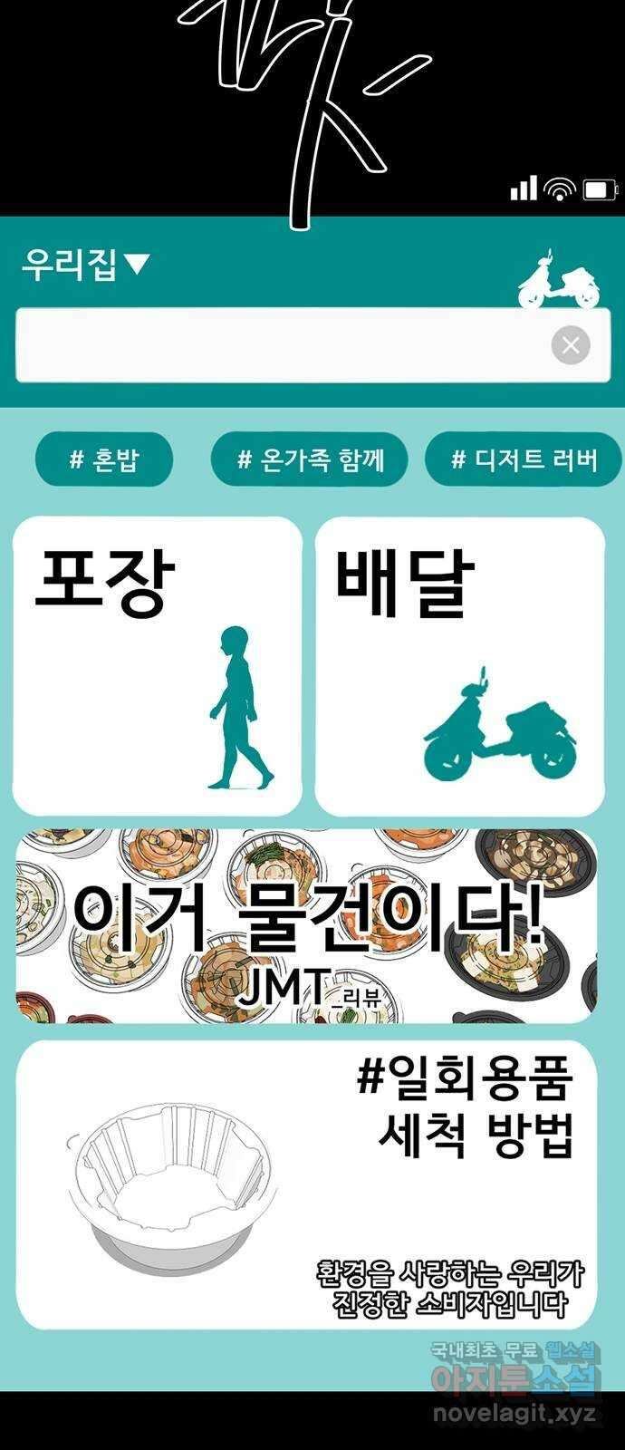 베스트 프렌드 54화. 사랑해 현아야 71