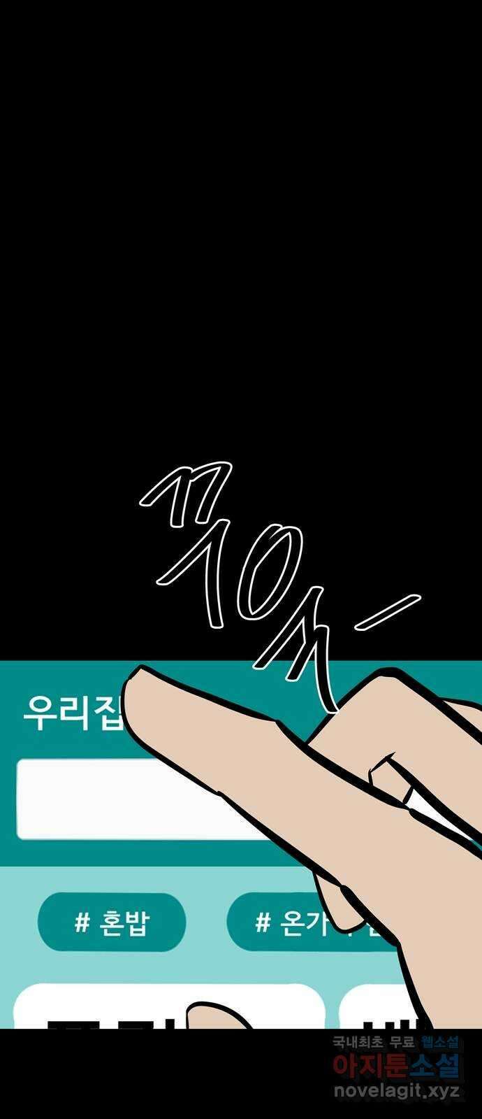 베스트 프렌드 54화. 사랑해 현아야 72