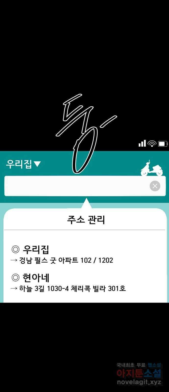 베스트 프렌드 54화. 사랑해 현아야 73