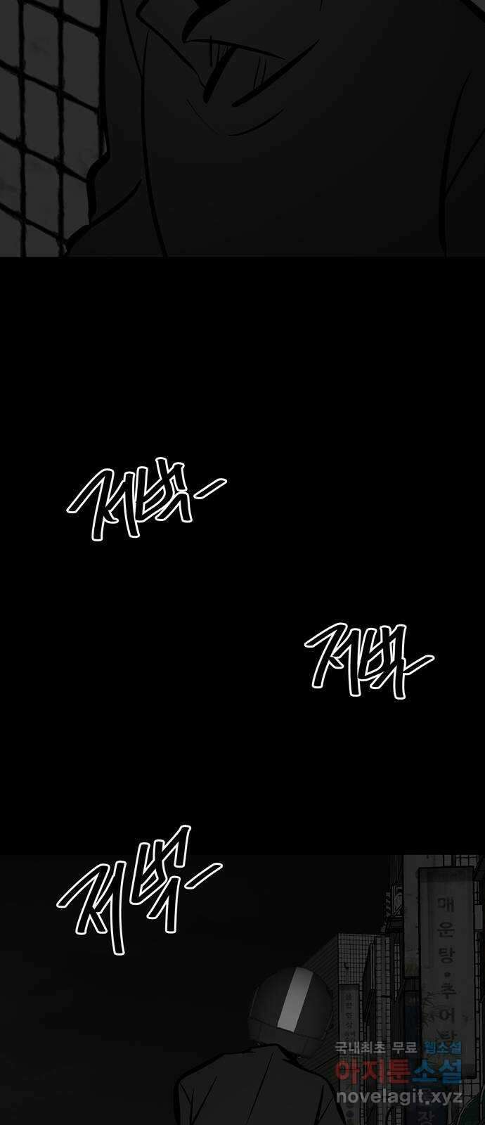 베스트 프렌드 54화. 사랑해 현아야 76