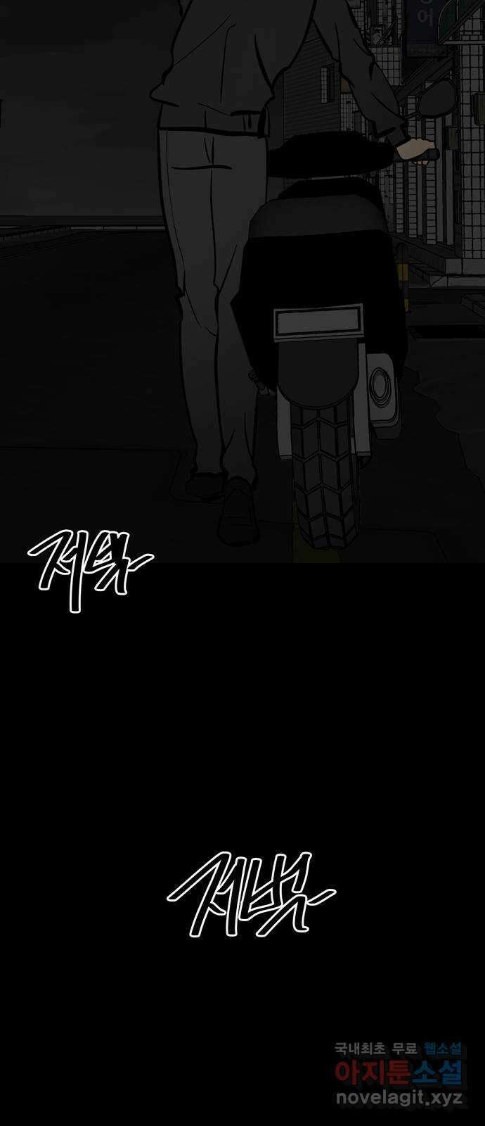 베스트 프렌드 54화. 사랑해 현아야 77