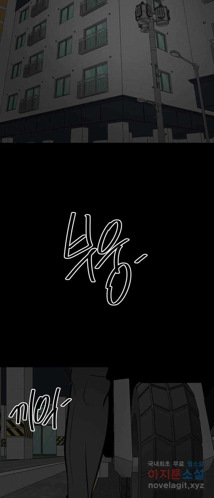 베스트 프렌드 54화. 사랑해 현아야 79