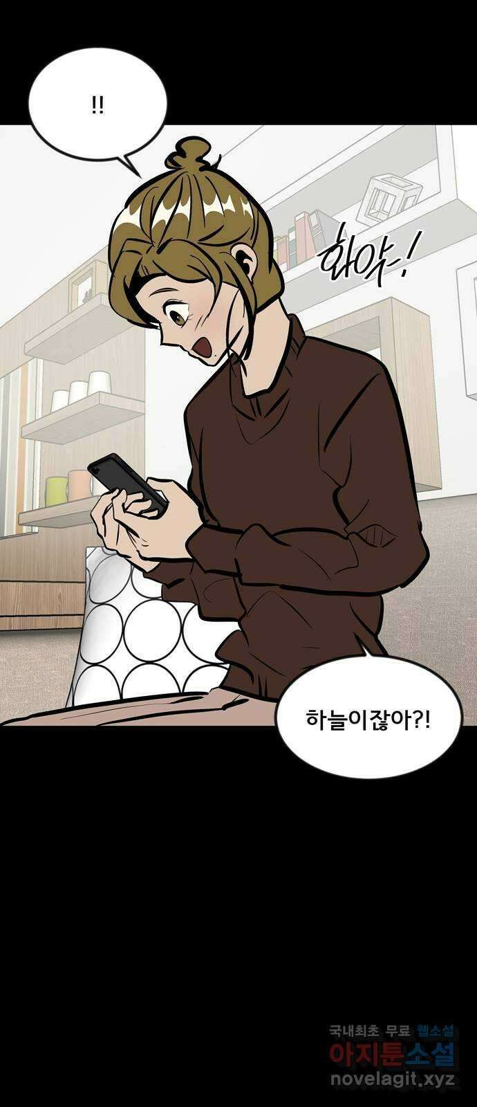 베스트 프렌드 54화. 사랑해 현아야 97