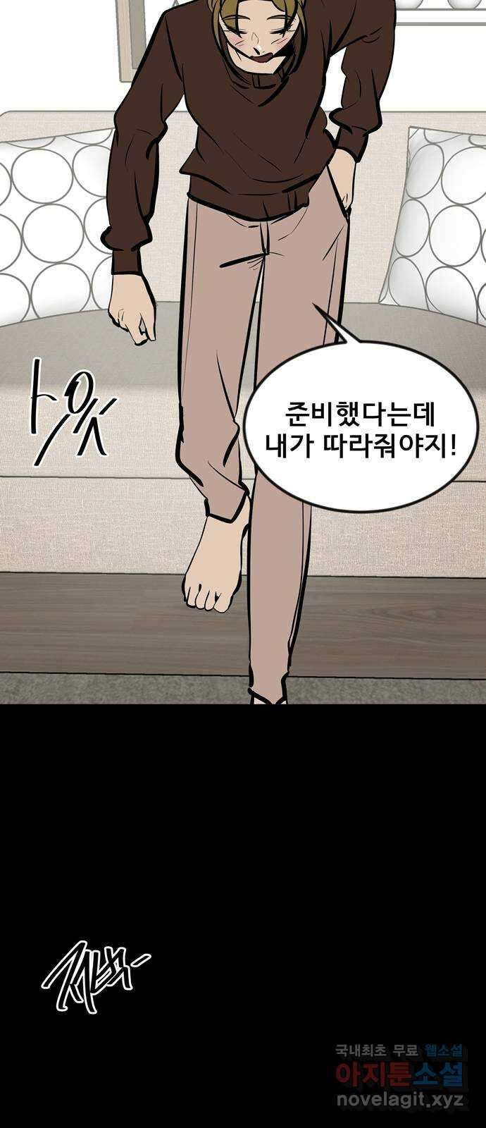 베스트 프렌드 54화. 사랑해 현아야 101